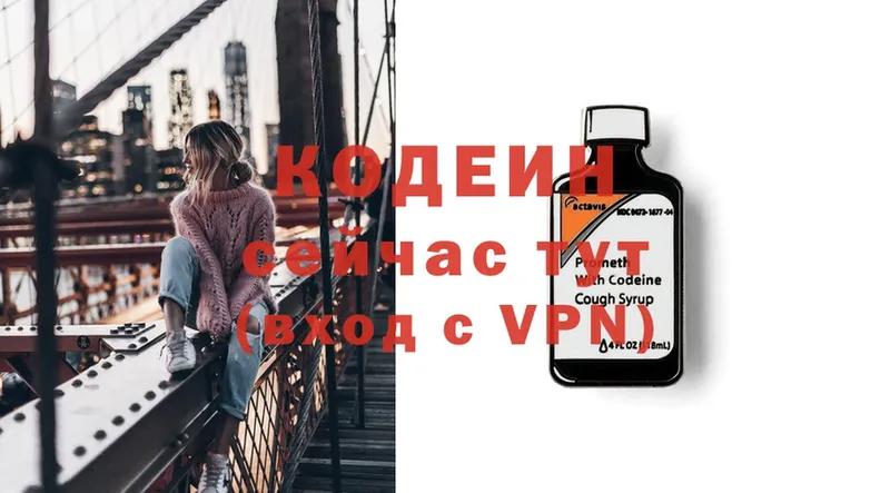 Кодеиновый сироп Lean Purple Drank  ОМГ ОМГ ONION  Коряжма  купить закладку 