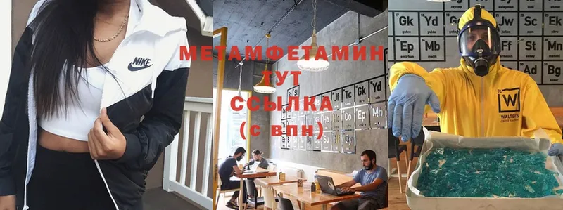 Метамфетамин мет  Коряжма 